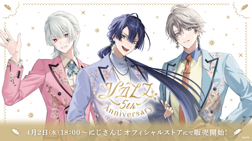 にじさんじ ぶいすぽっ！ GURATiAE 出品予定 2025年4月5日(土)から西武渋谷店にてポップアップストア「にじ